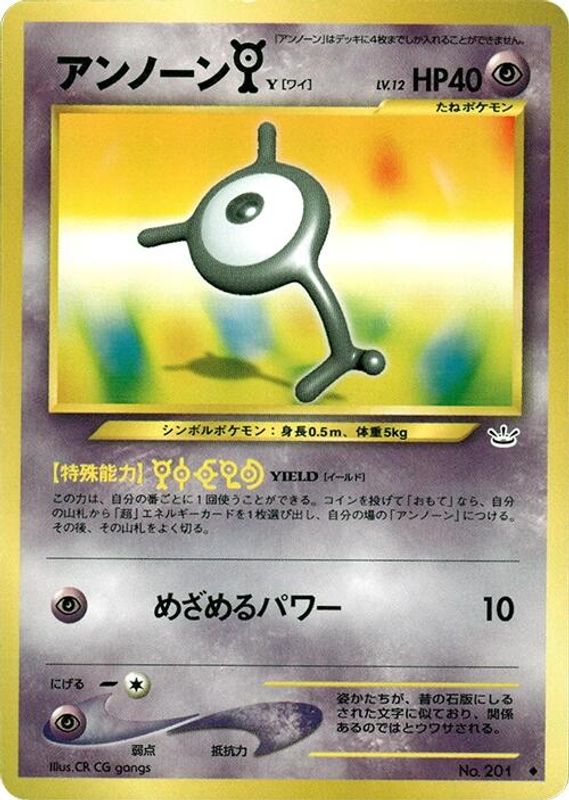 Unown Y