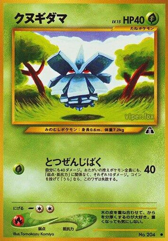 Pineco