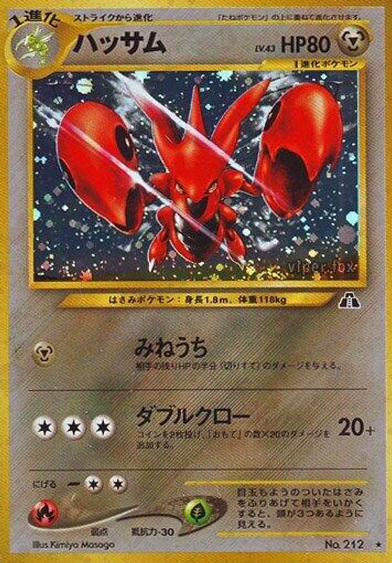 Scizor