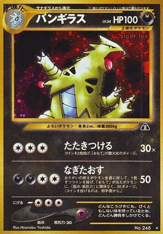 Tyranitar