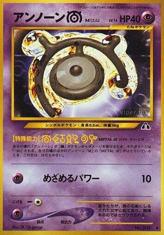 Unown M
