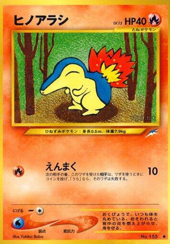 Cyndaquil