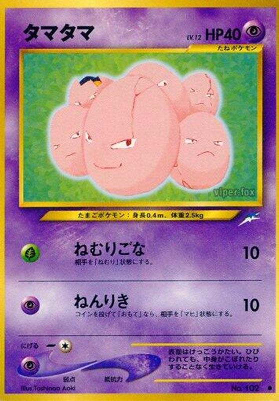 Exeggcute