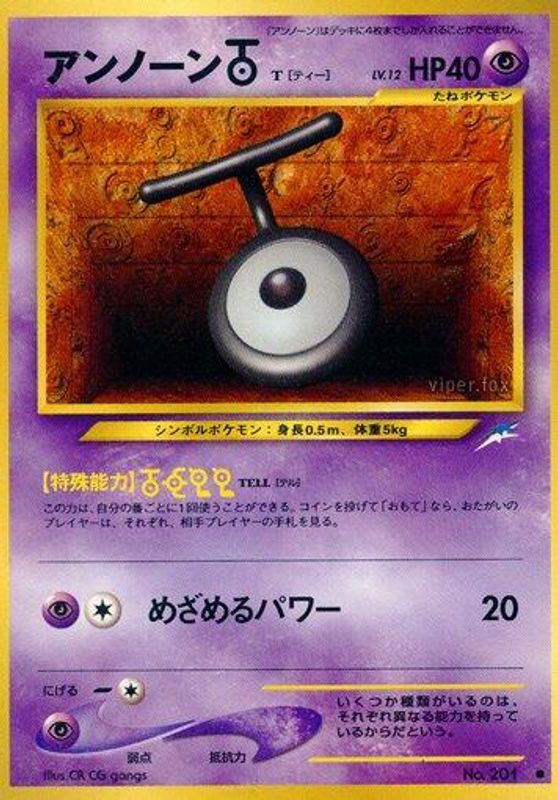 Unown T