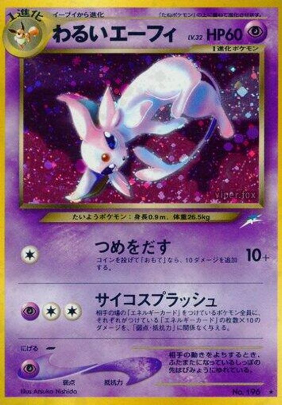 Dark Espeon