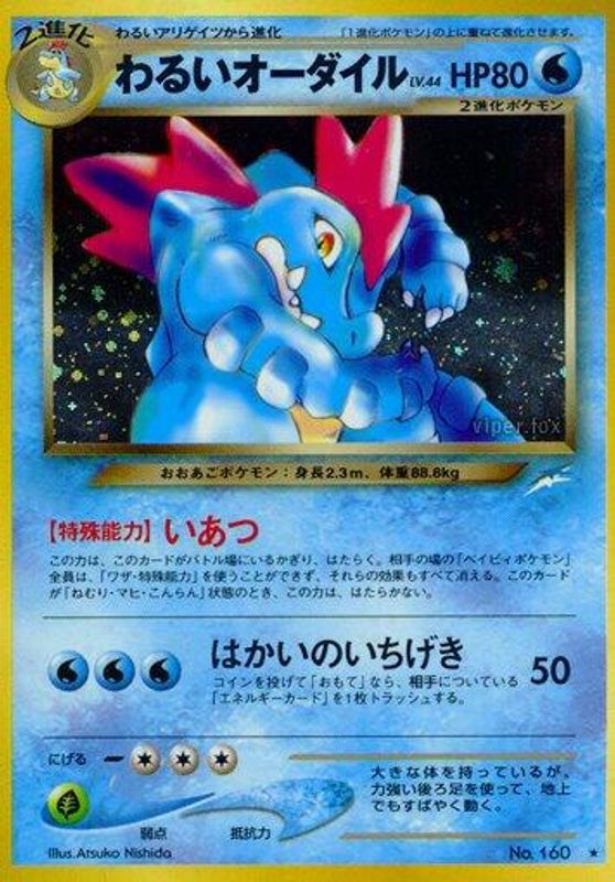 Dark Feraligatr