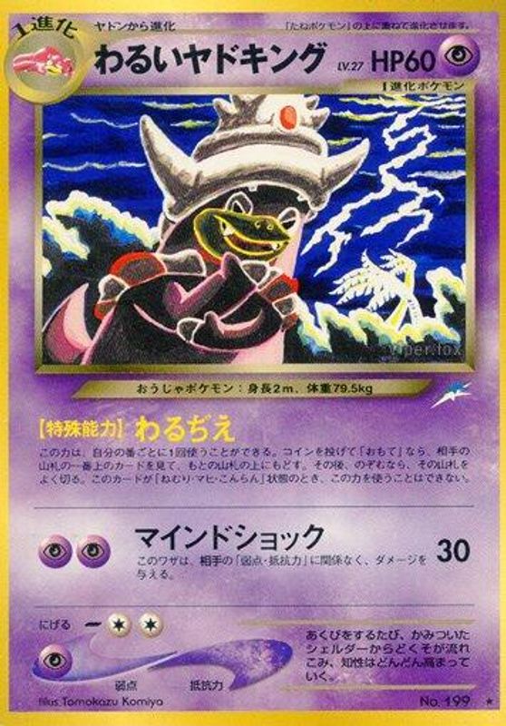 Dark Slowking