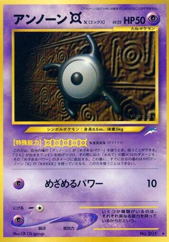 Unown X