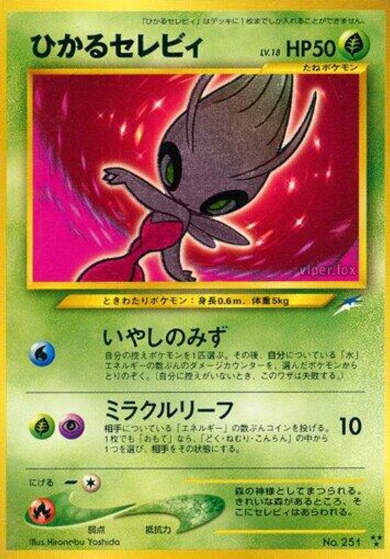 Shining Celebi