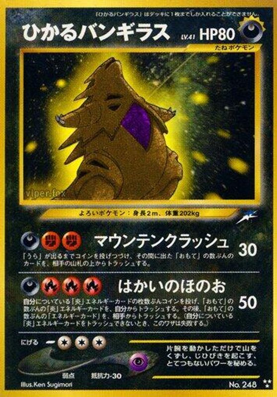Shining Tyranitar