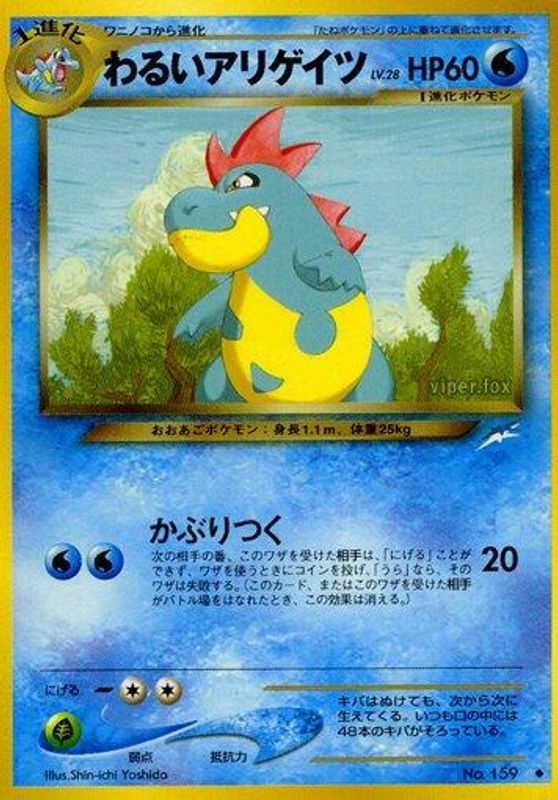 Dark Croconaw