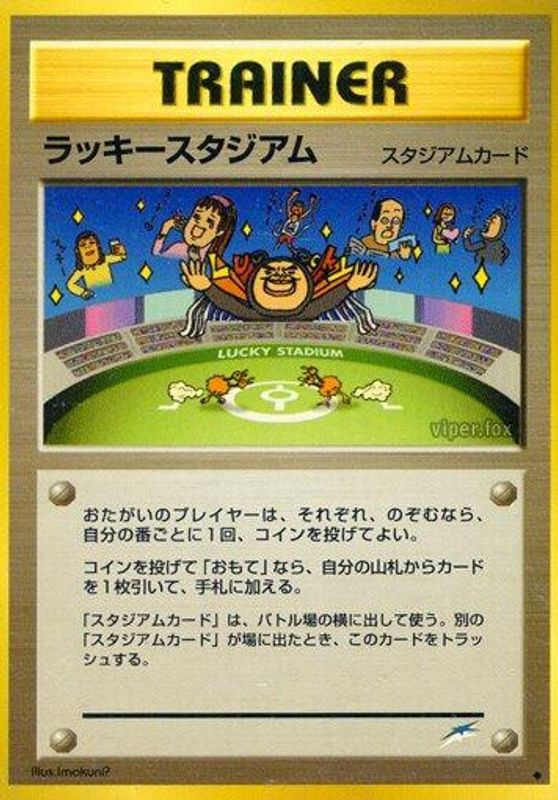 Lucky Stadium