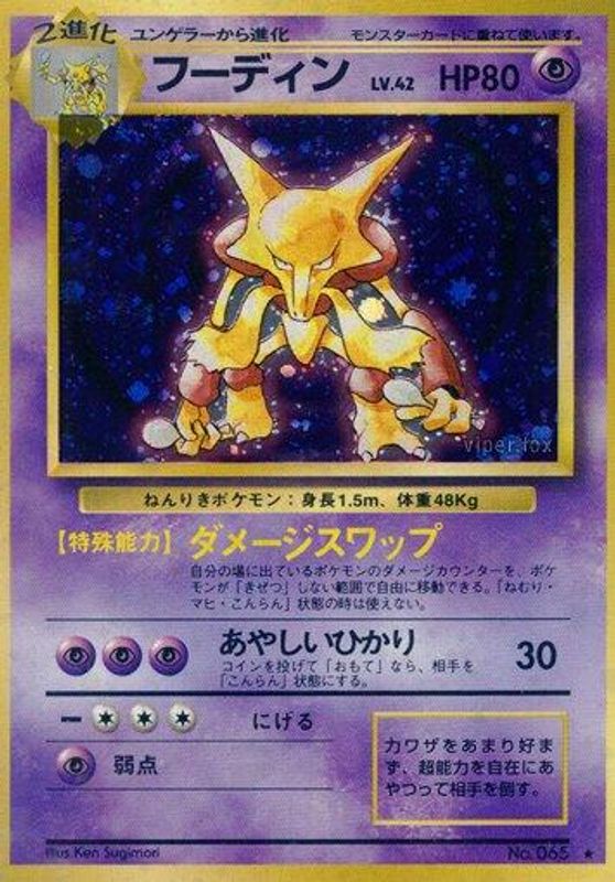 Alakazam