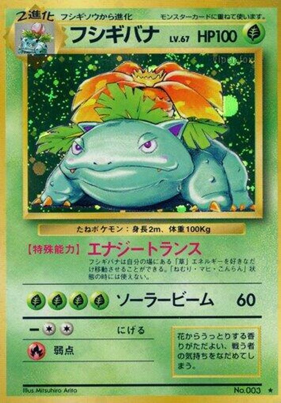 Venusaur