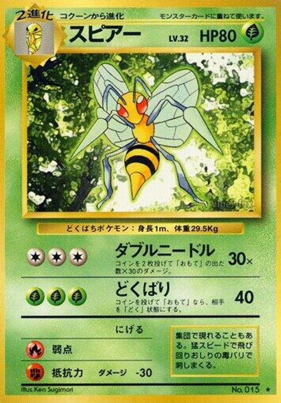 Beedrill