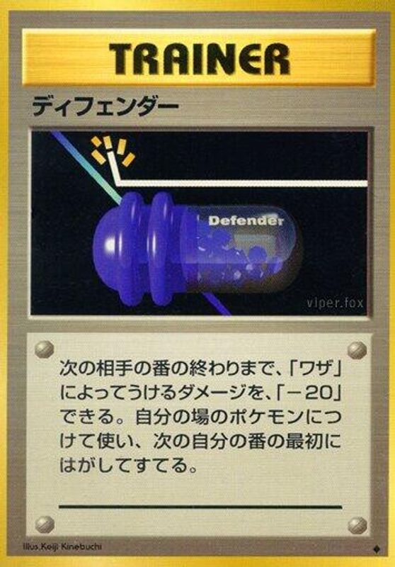 Defender