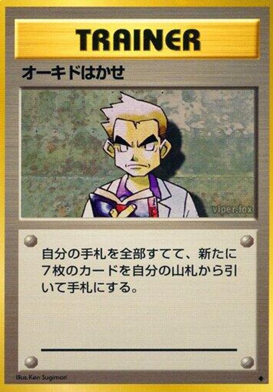 Professor Oak