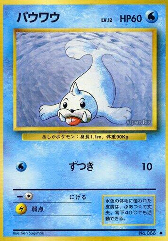 Seel