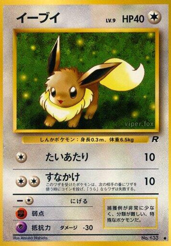 Eevee