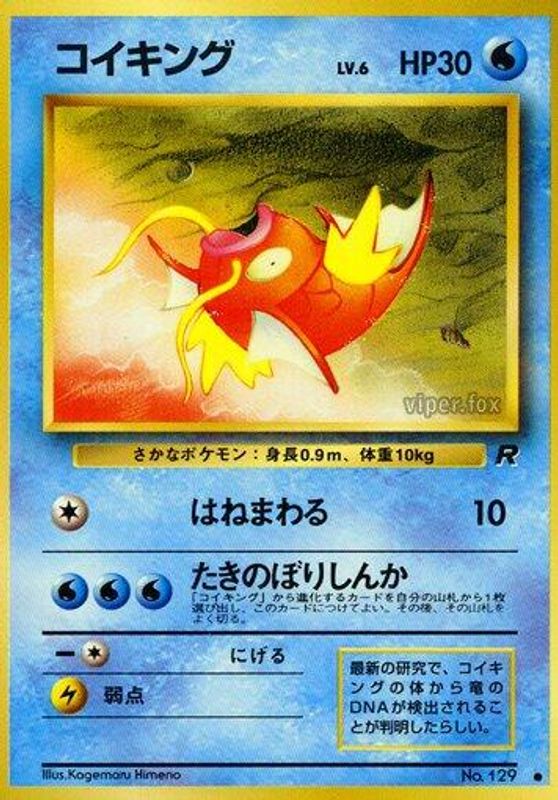 Magikarp