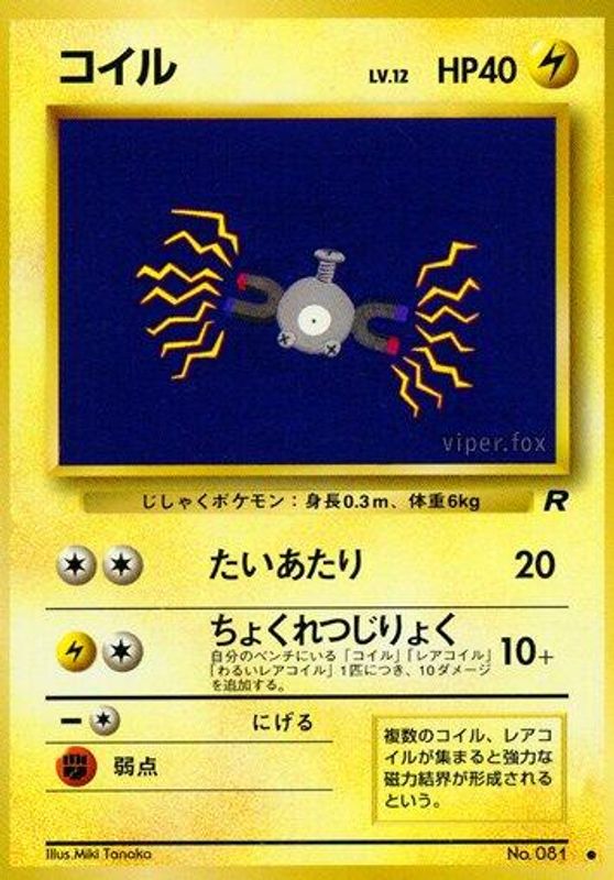 Magnemite