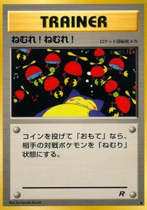 Sleep!