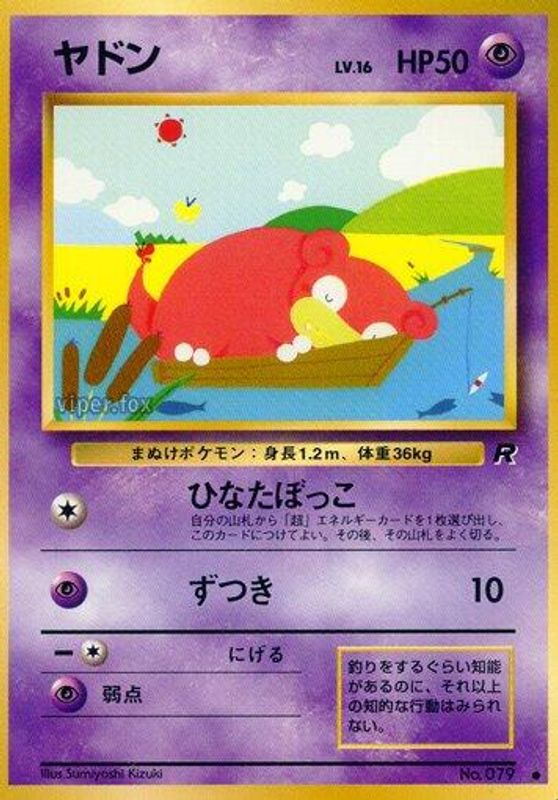 Slowpoke