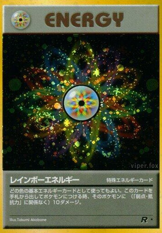 Rainbow Energy