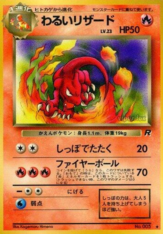 Dark Charmeleon