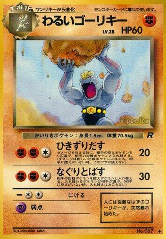 Dark Machoke