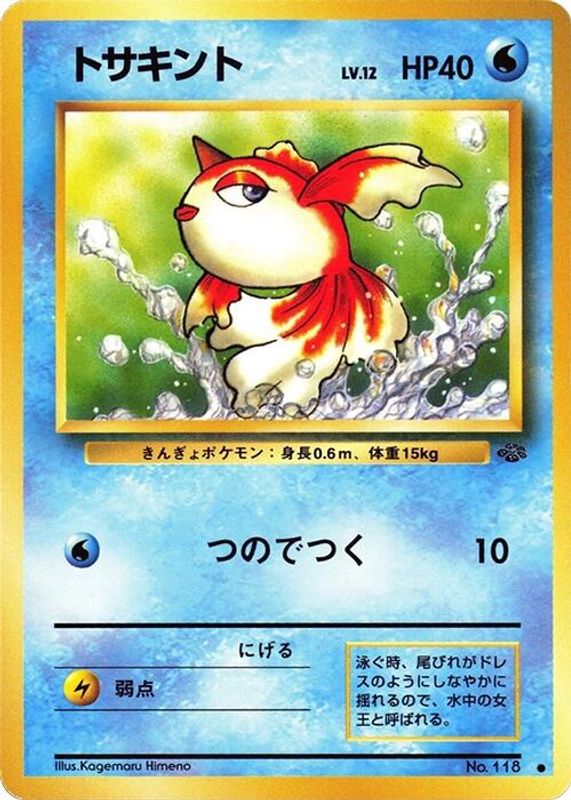 Goldeen