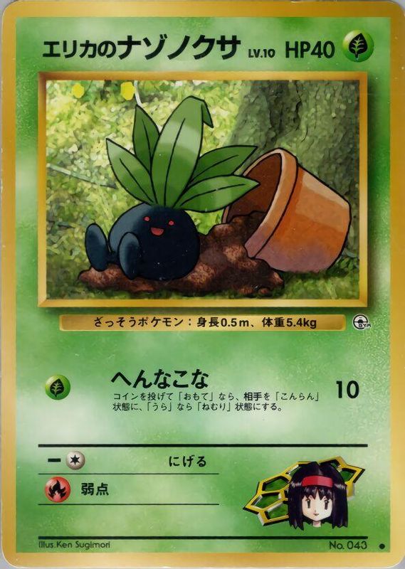 Erika's Oddish (Lv.10)