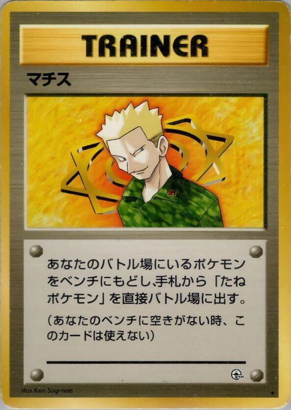 Lt. Surge