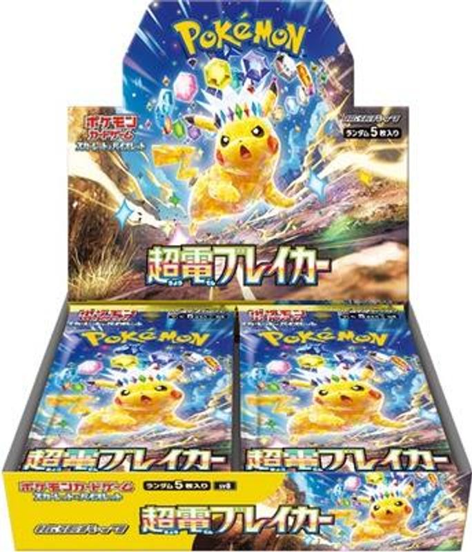Super Electric Breaker Booster Box