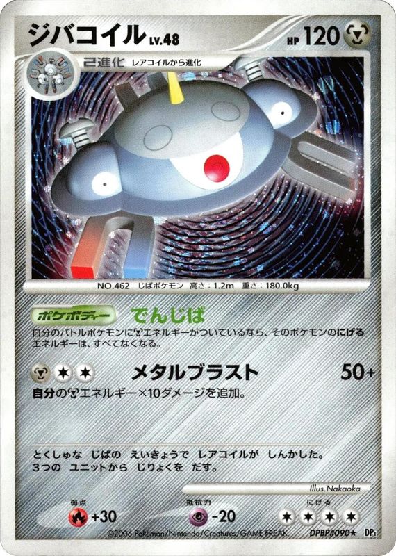 Magnezone