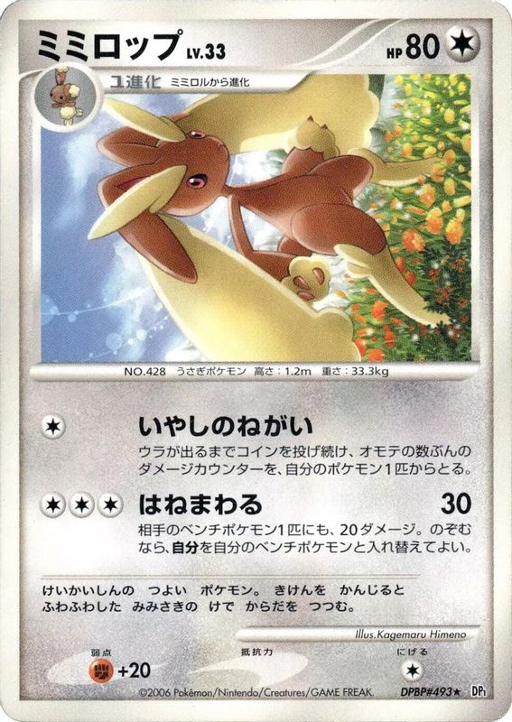 Lopunny