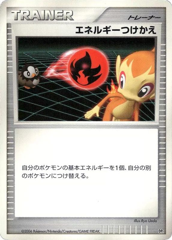 Energy Switch