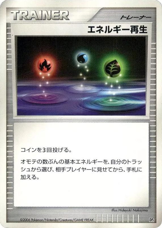 Energy Restore