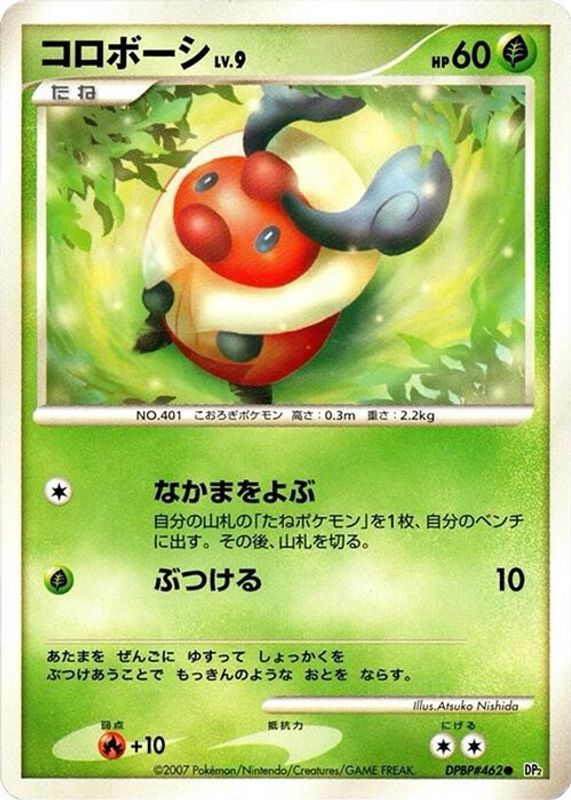Kricketot