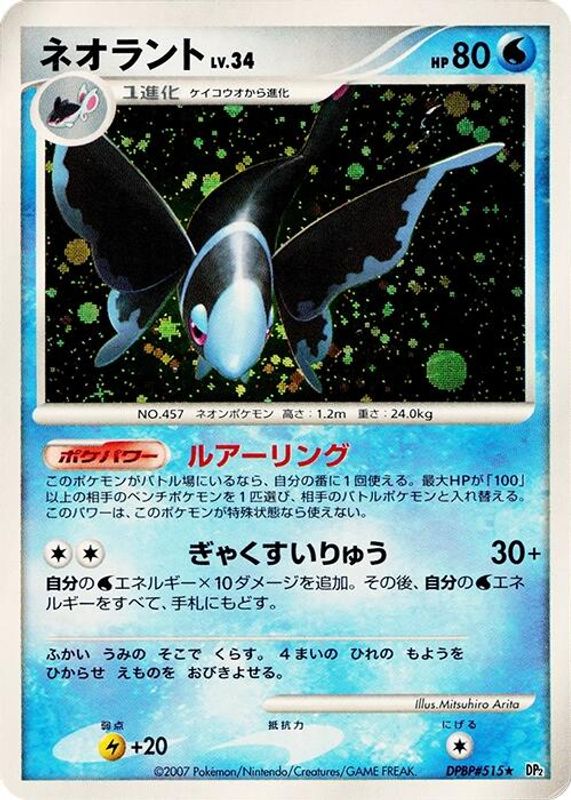 Lumineon