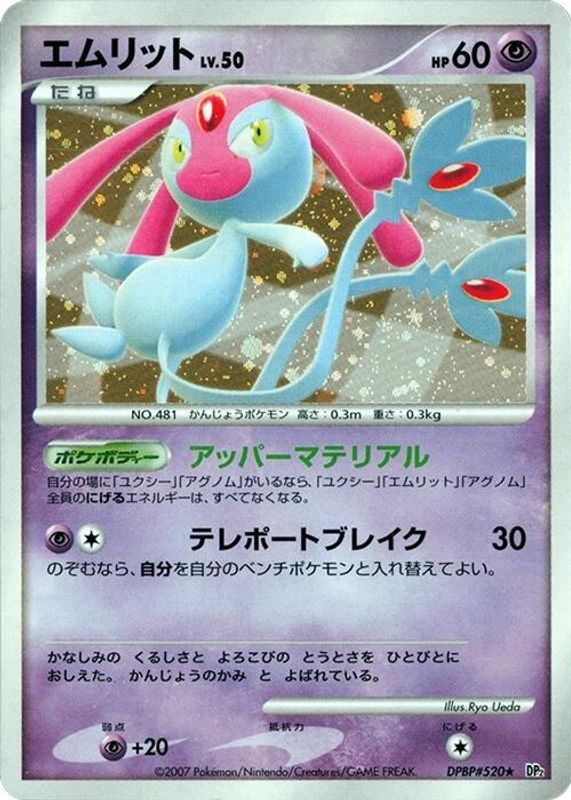 Mesprit