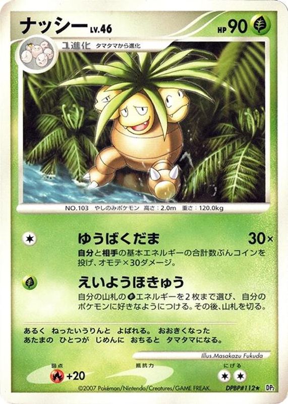 Exeggutor