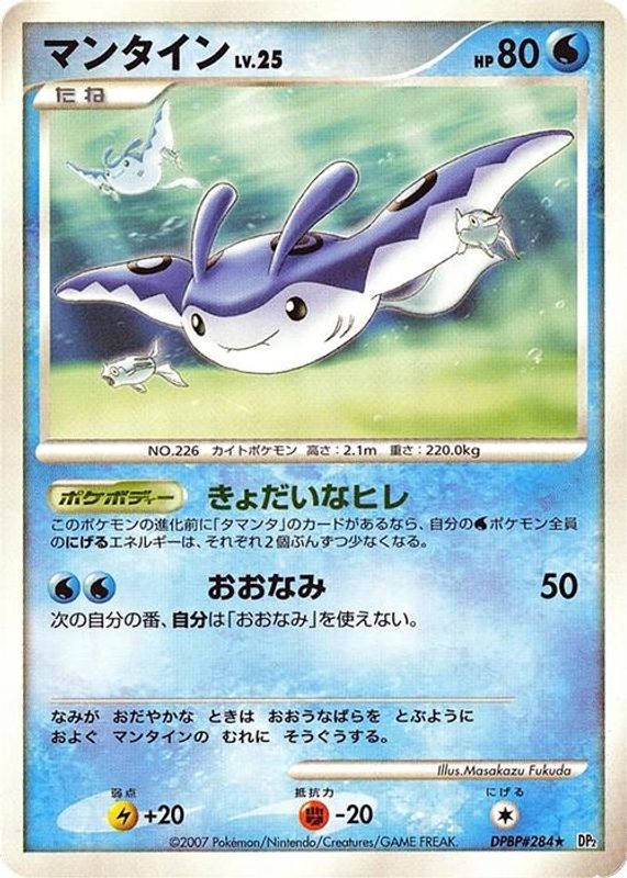 Mantine