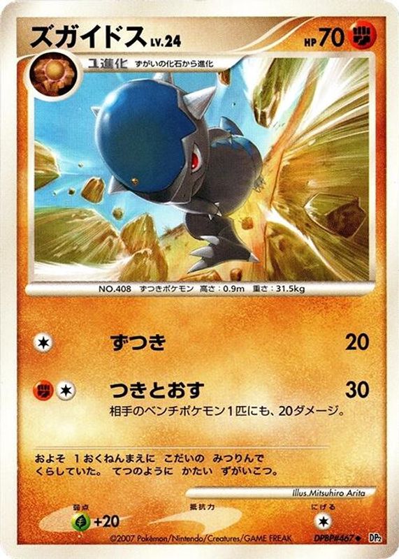 Cranidos