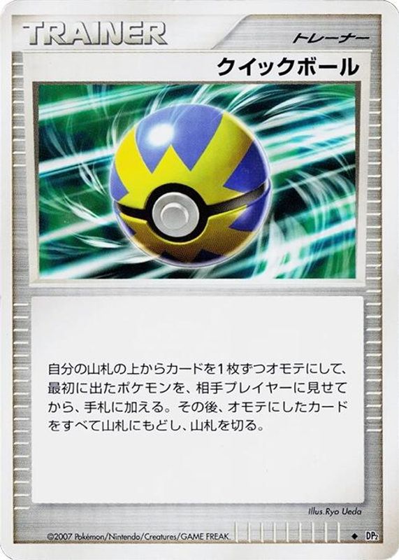 Quick Ball