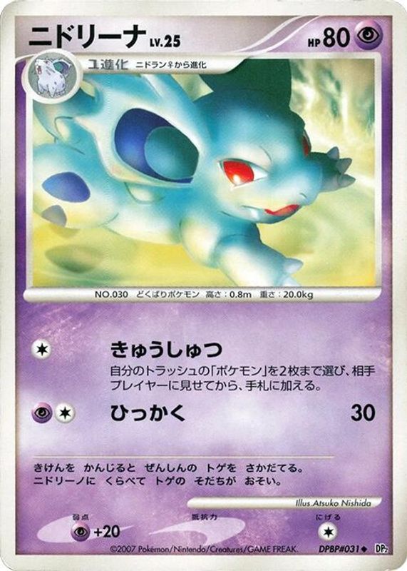 Nidorina