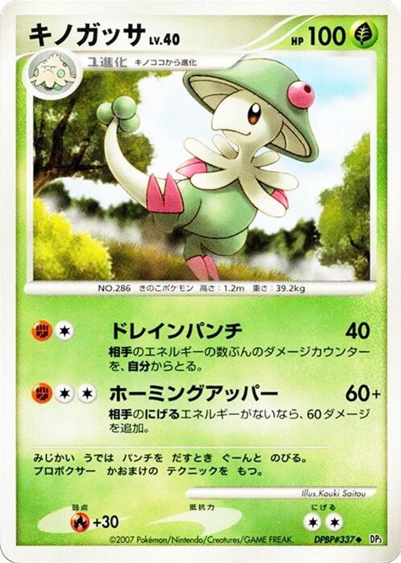 Breloom