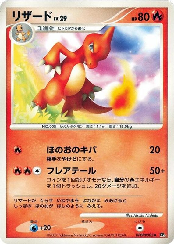 Charmeleon