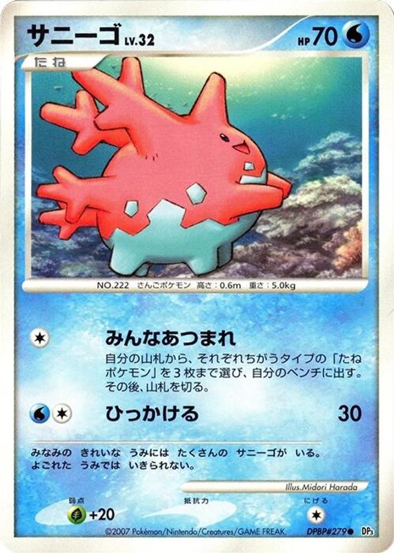 Corsola