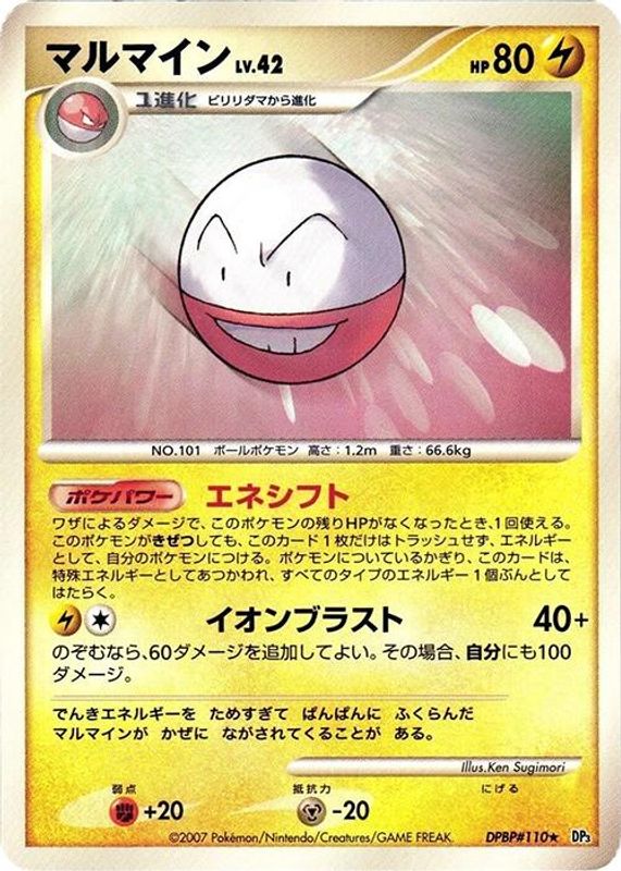 Electrode